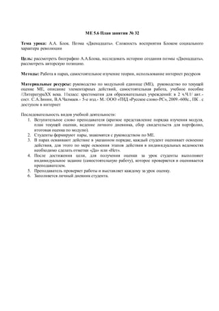 Поэма 12 Блок Темы Сочинений Поэма 12 Блок Темы Сочинений